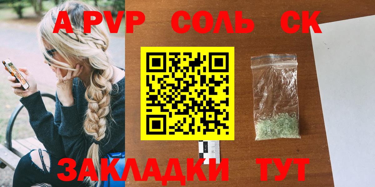 A PVP кристаллы  цена наркотик  Лабытнанги  A PVP СК  Вход с VPN  A PVP мука  А ПВП 