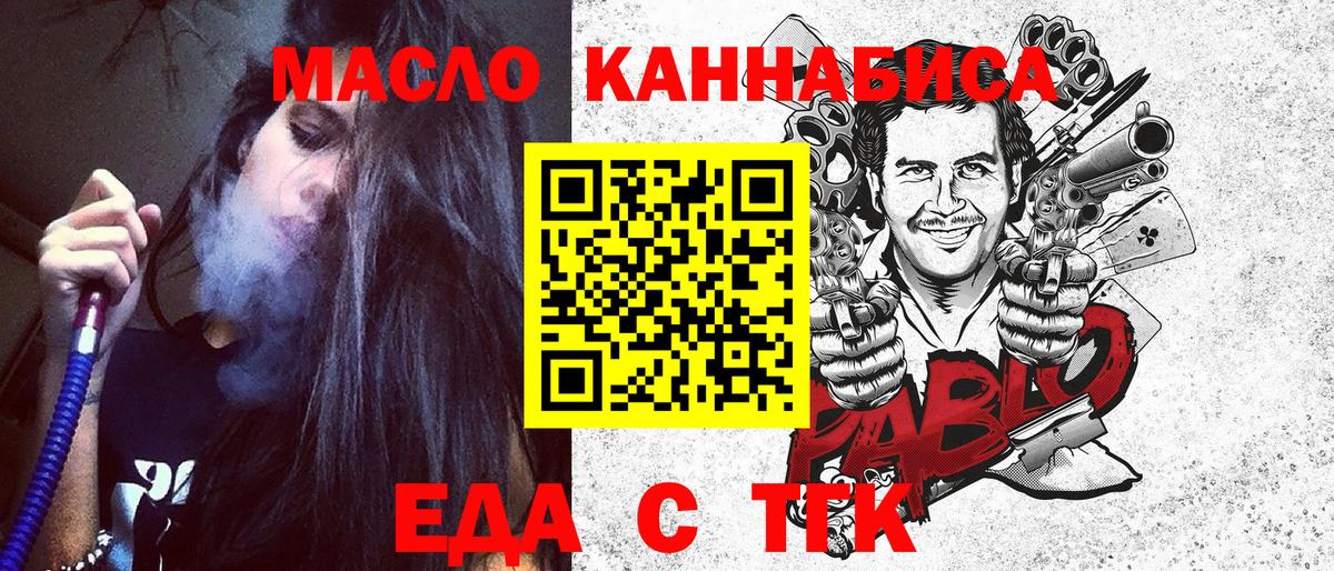 Лабытнанги  Cannafood марихуана  Вход с VPN 