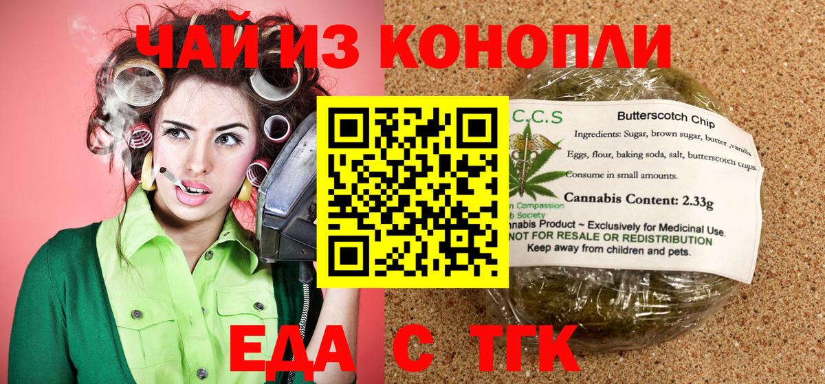 Canna-Cookies конопля Лабытнанги