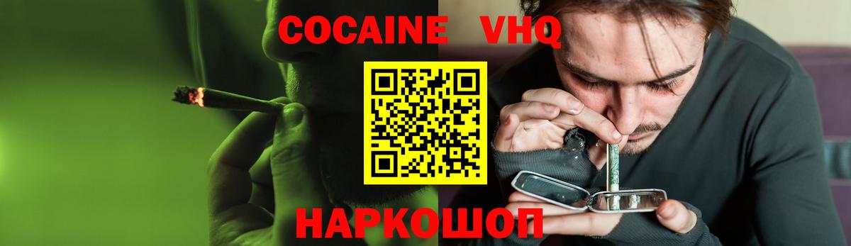 Лабытнанги  Кокаин 99%  Cocaine Колумбийский  Вход с VPN 