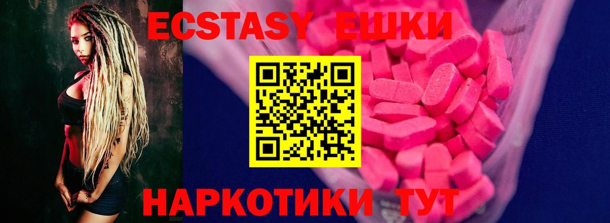 Лабытнанги  ЭКСТАЗИ XTC  Вход с VPN 