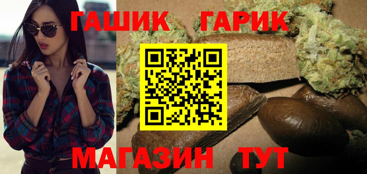 Гашиш индика сатива  Вход с VPN  ГАШ  Лабытнанги 