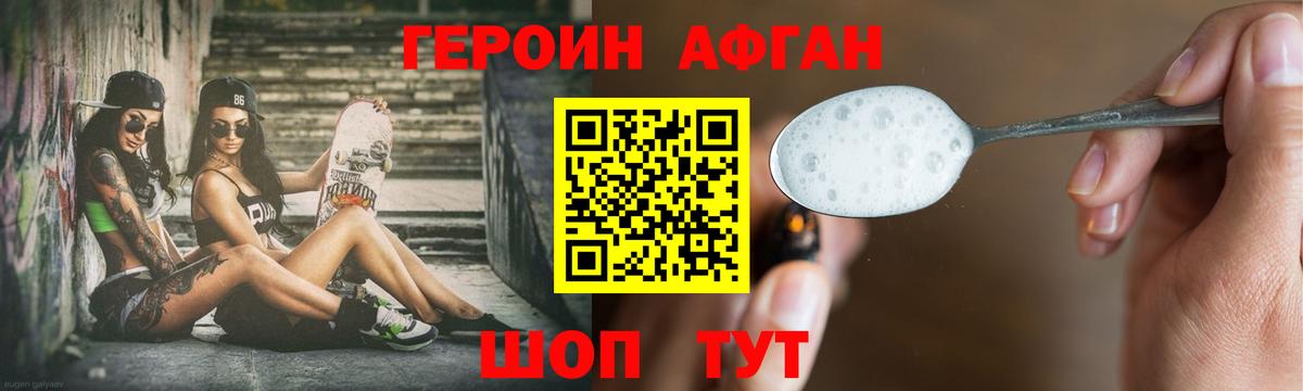 Лабытнанги  Героин герыч  Вход с VPN 