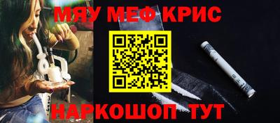 мефедрон Ирбит