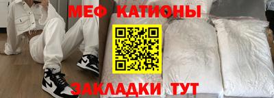 мефедрон Ирбит