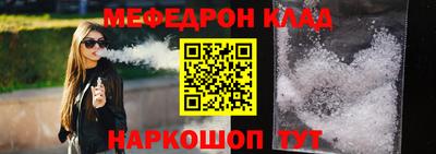 мефедрон Ирбит