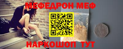 мефедрон Ирбит