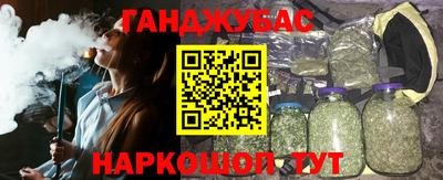 каннабис Ипатово