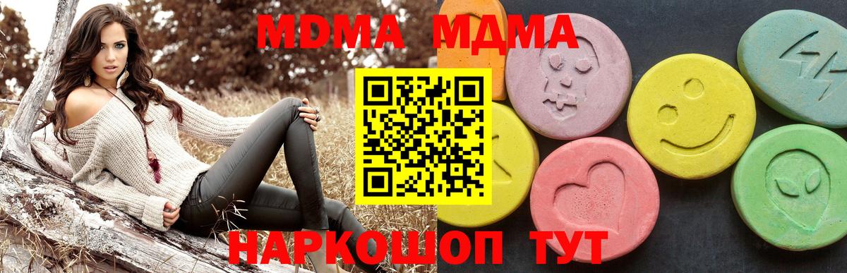 МДМА VHQ  Вход с VPN  МДМА VHQ  MDMA  Лабытнанги 