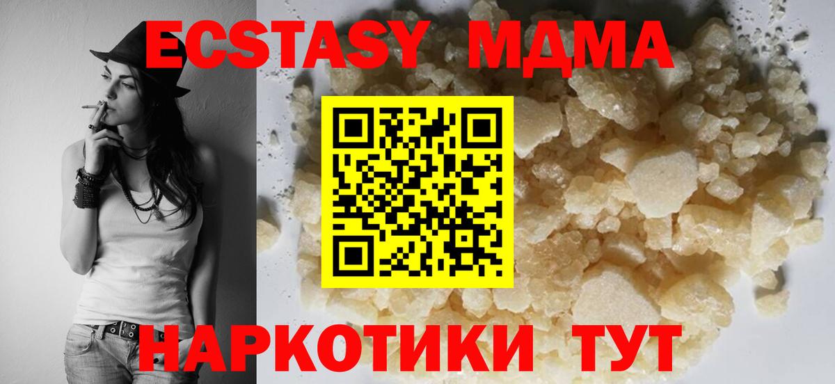 МДМА VHQ Лабытнанги