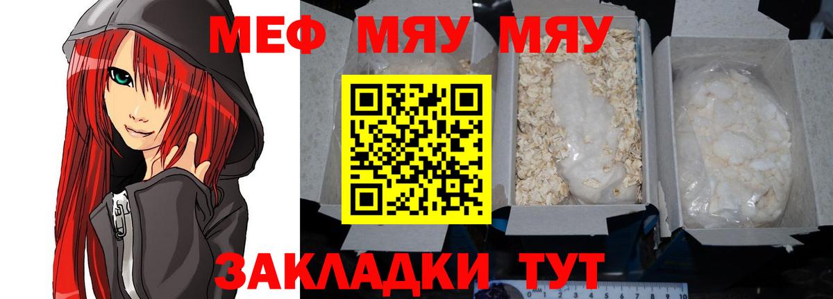 МЕФ кристаллы  Вход с VPN  МЕФ  Мефедрон кристаллы  Лабытнанги  МЕФ 