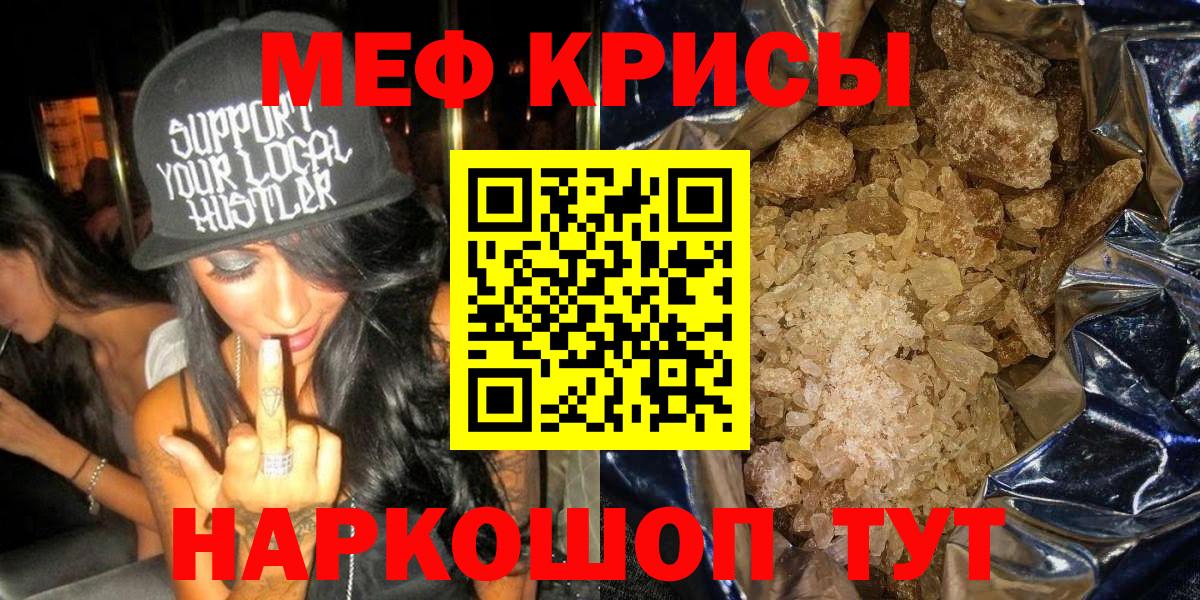 Мефедрон Лабытнанги