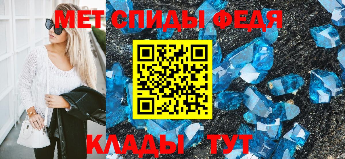 Первитин винт Лабытнанги