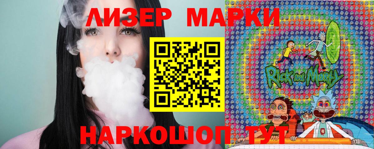 Наркотические марки 1,5мг Лабытнанги