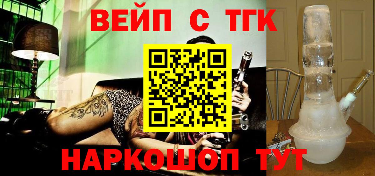Лабытнанги  ТГК THC oil  ТГК вейп с тгк  Вход с VPN 