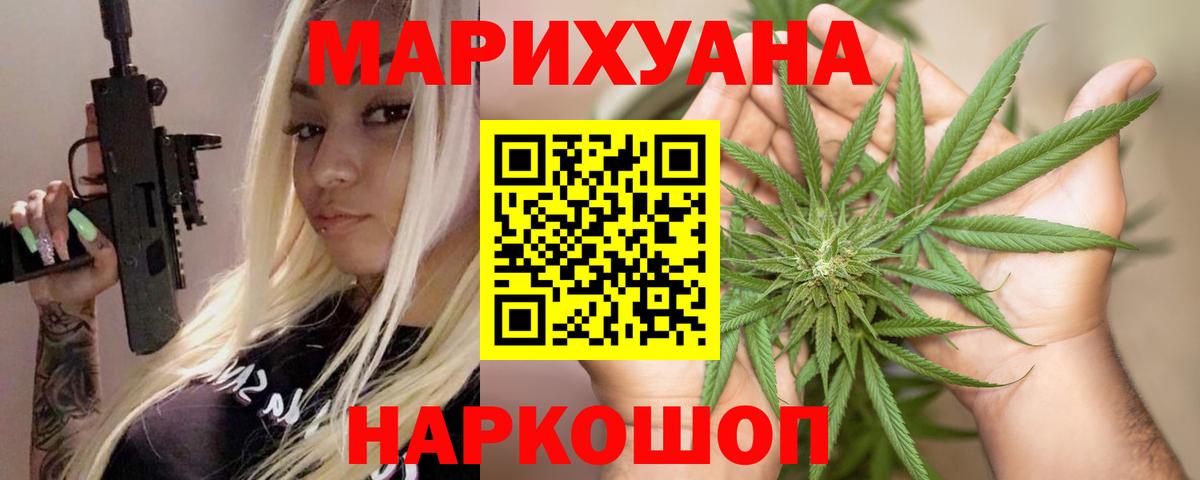 МАРИХУАНА Amnesia Лабытнанги